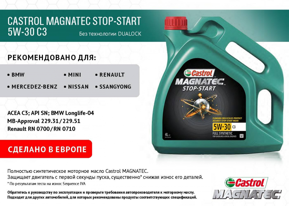 Масло Кастрол 5w30 Цена
